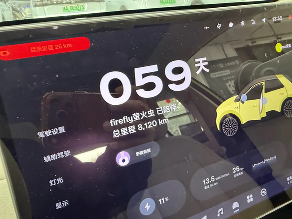 2025 Firefly Firefly BEV,autocango,china used car exporter,china ev exporter,chinese used car exporter,chinese used ev exporter