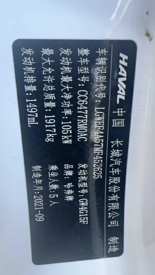 2021 Haval M6 1.5T 150HP L4 7DCT,autocango,china used car exporter,china ev exporter,chinese used car exporter,chinese used ev exporter