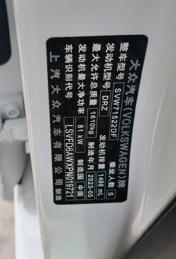 2023 Volkswagen Polo 1.5L 110HP L4 6AT,autocango,china used car exporter,china ev exporter,chinese used car exporter,chinese used ev exporter