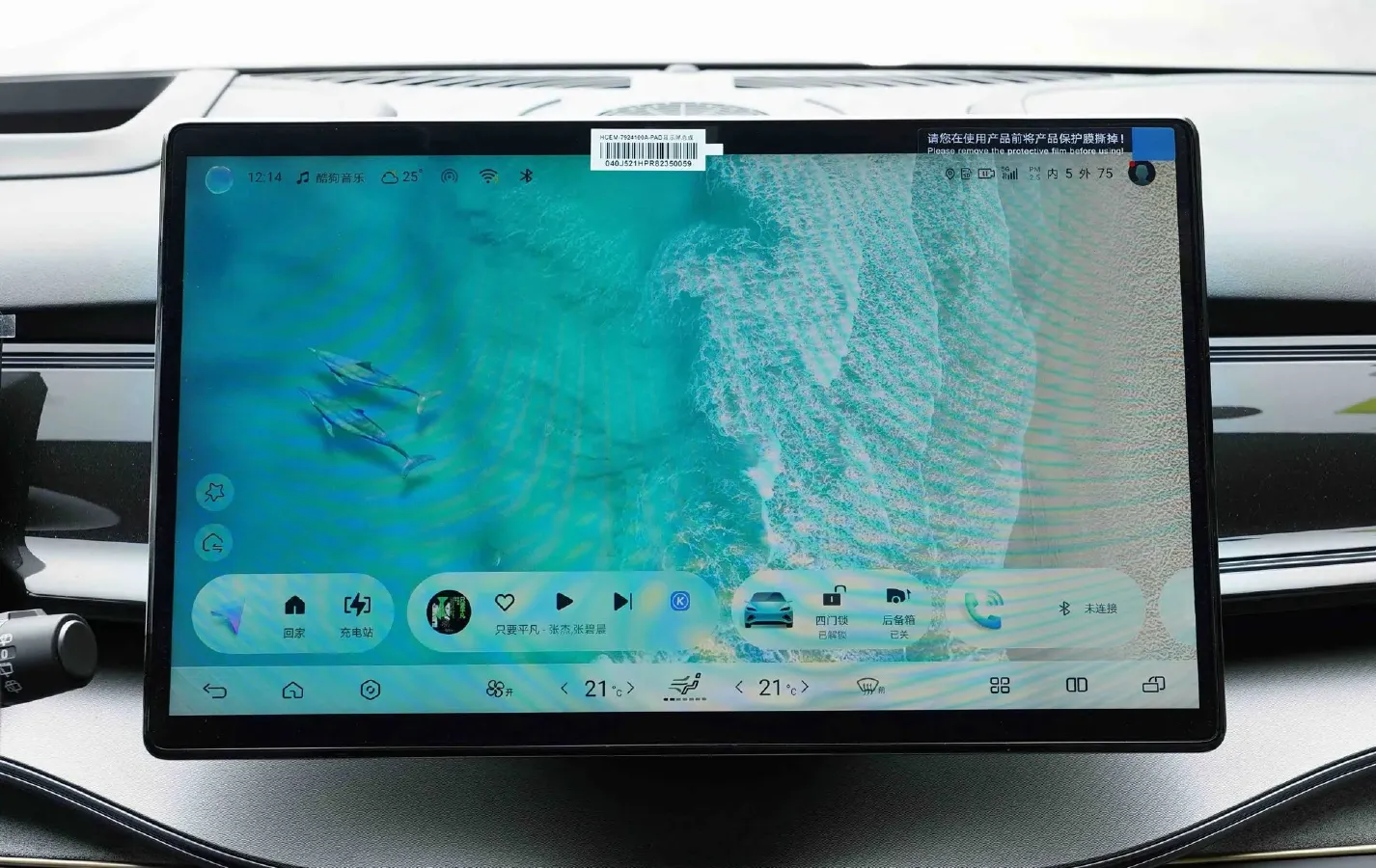 2023 BYD Frigate 07 1.5T 139HP L4 E-CVT PHEV 18.3KWH,autocango,china used car exporter,china ev exporter,chinese used car exporter,chinese used ev exporter