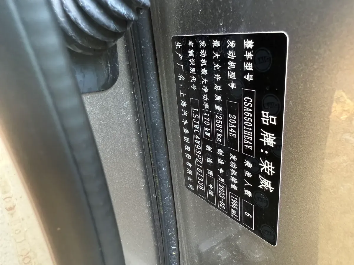 2023 Roewe RX9 2.0T 242HP L4 9AT,autocango,china used car exporter,china ev exporter,chinese used car exporter,chinese used ev exporter