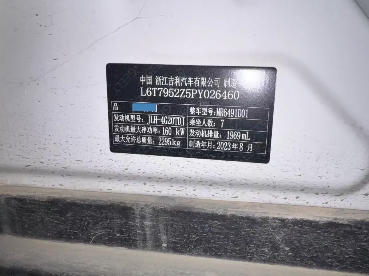 2023 Geely Okavango L 2.0T 218HP L4 7DCT,autocango,china used car exporter,china ev exporter,chinese used car exporter,chinese used ev exporter