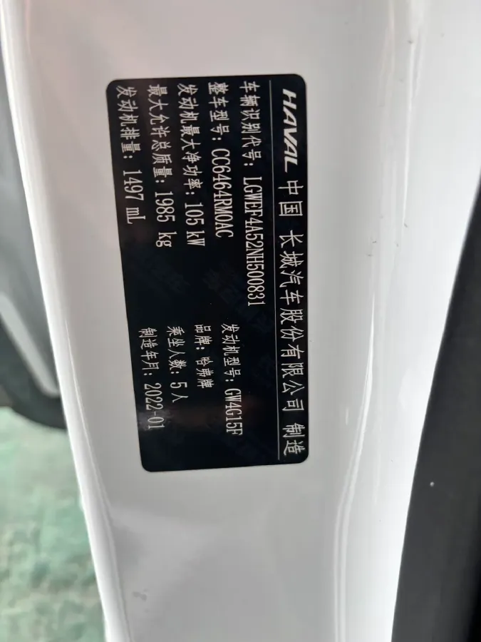 2021 Haval H6 1.5T 150HP L4 7DCT,autocango,china used car exporter,china ev exporter,chinese used car exporter,chinese used ev exporter