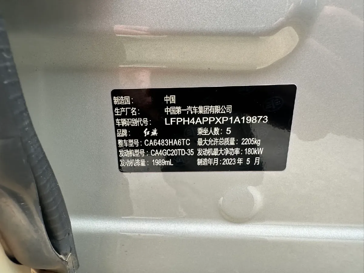 2023 HongQi HS5 2.0T 252HP L4 8AT,autocango,china used car exporter,china ev exporter,chinese used car exporter,chinese used ev exporter