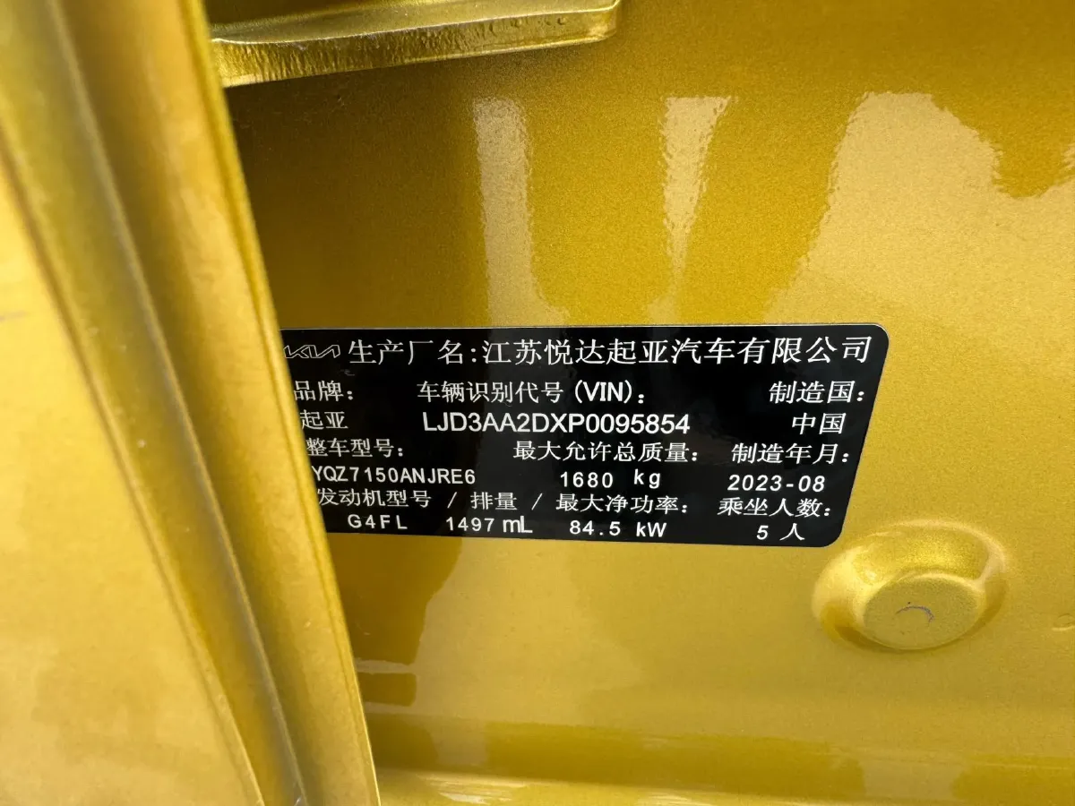 2023 Kia K3 1.5L 115HP L4 CVT,autocango,china used car exporter,china ev exporter,chinese used car exporter,chinese used ev exporter