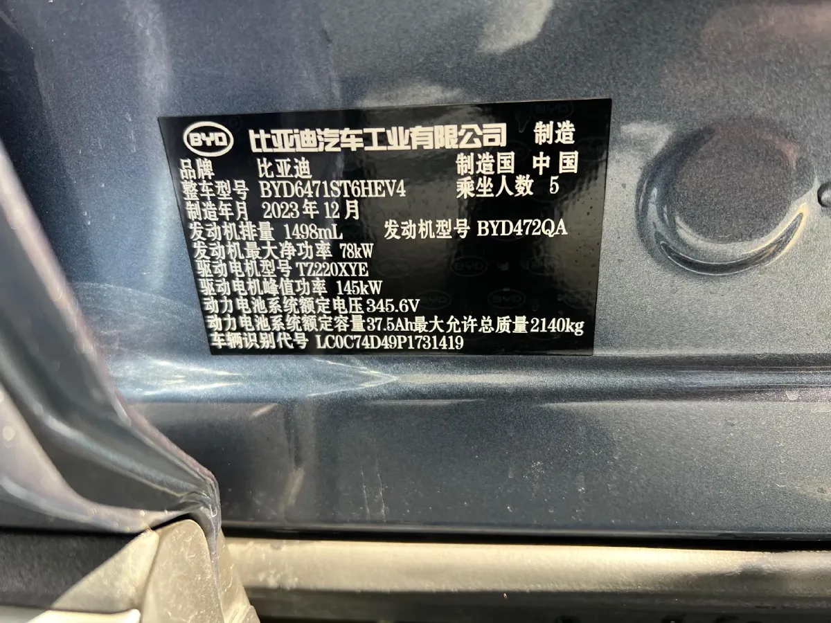 2023 BYD Song Pro 1.5L 110HP L4 E-CVT PHEV 12.9KWH,autocango,china used car exporter,china ev exporter,chinese used car exporter,chinese used ev exporter