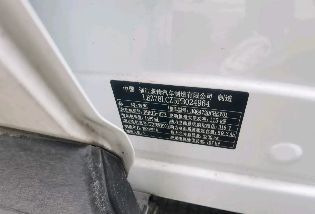 2023 Geely Galaxy L7 1.5T 163HP L4 3DHT PHEV 18.7KWH,autocango,china used car exporter,china ev exporter,chinese used car exporter,chinese used ev exporter