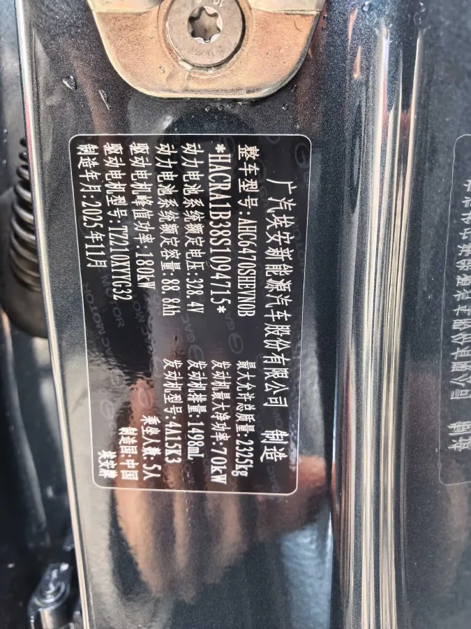 2026 Aion AION i60 REEV 101HP REEV,autocango,china used car exporter,china ev exporter,chinese used car exporter,chinese used ev exporter