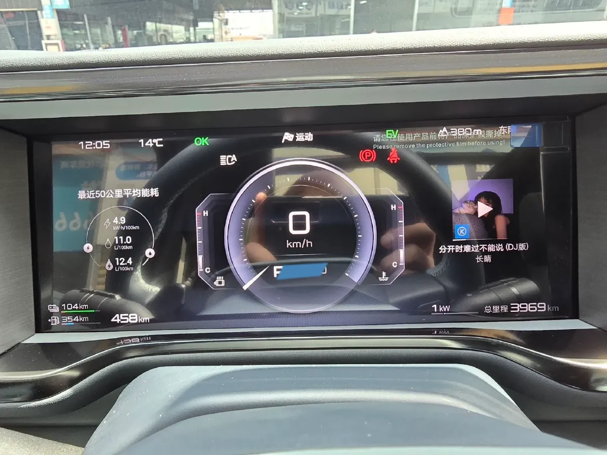 2025 FangChengBao Bao 5 1.5T 194HP L4 E-CVT PHEV 31.8KWH,autocango,china used car exporter,china ev exporter,chinese used car exporter,chinese used ev exporter