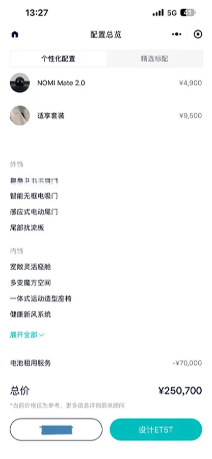 2024 NIO ET5T BEV 75KWH,autocango,china used car exporter,china ev exporter,chinese used car exporter,chinese used ev exporter