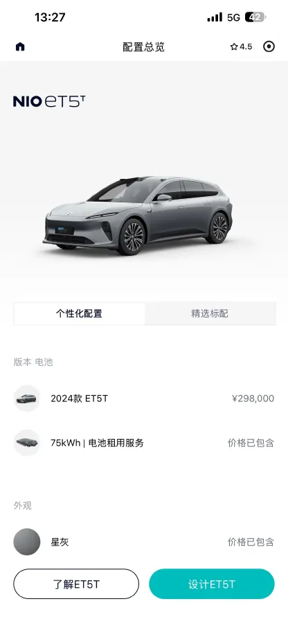 2024 NIO ET5T BEV 75KWH,autocango,china used car exporter,china ev exporter,chinese used car exporter,chinese used ev exporter