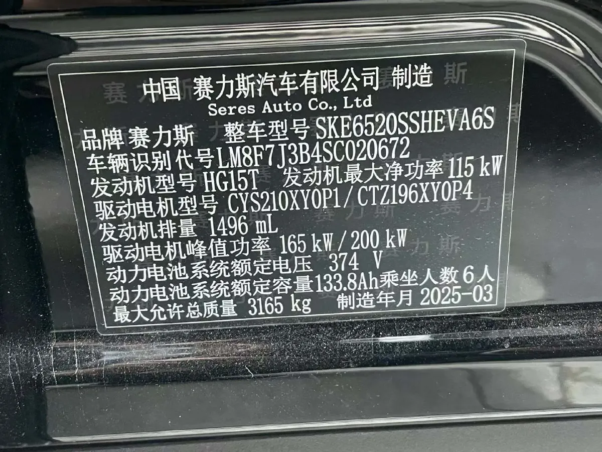 2025 AITO AITO M9 REEV 160HP REEV 52KWH,autocango,china used car exporter,china ev exporter,chinese used car exporter,chinese used ev exporter