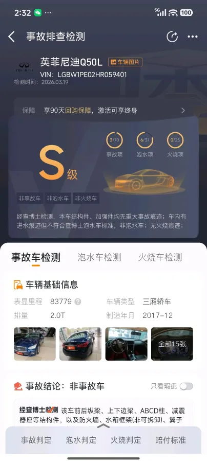 2016 Infiniti Q50L 2.0T 211HP L4 7AT,autocango,china used car exporter,china ev exporter,chinese used car exporter,chinese used ev exporter