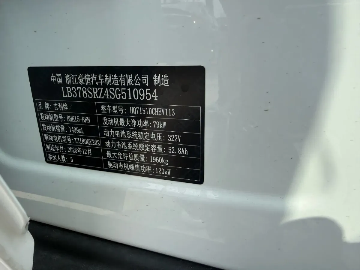 2025 Geely Galaxy L6 1.5L 112HP L4 1DHT PHEV 8.5KWH,autocango,china used car exporter,china ev exporter,chinese used car exporter,chinese used ev exporter
