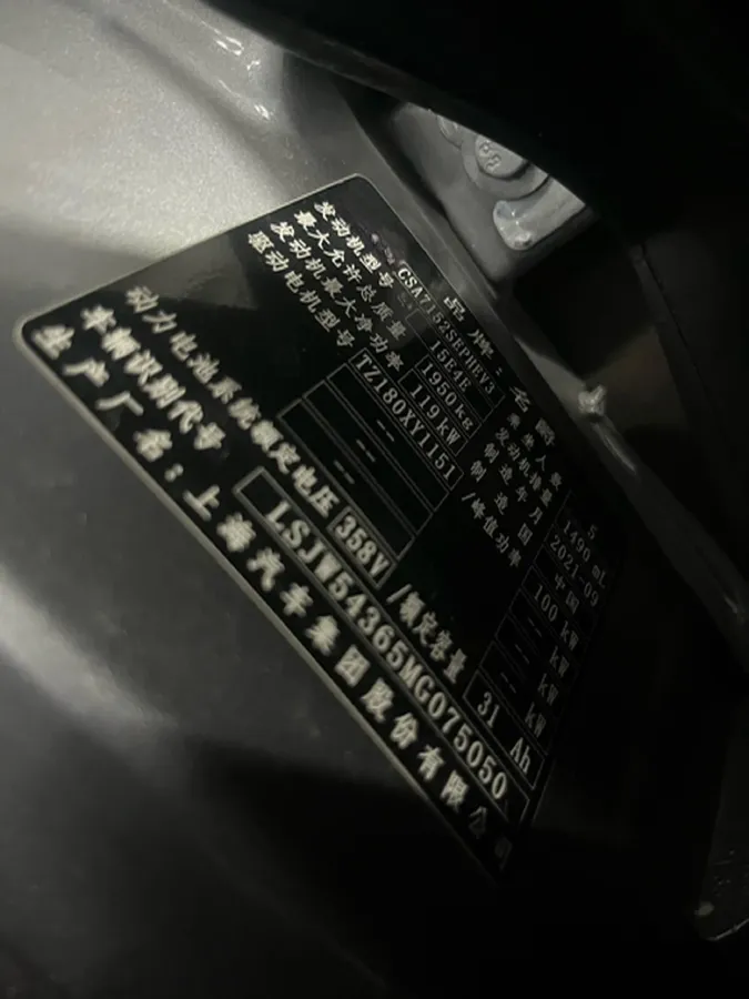 2020 Roewe RX5 1.5T 169HP L4 AMT PHEV 11.1KWH,autocango,china used car exporter,china ev exporter,chinese used car exporter,chinese used ev exporter