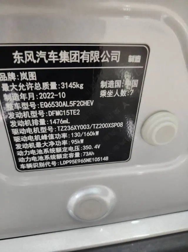 2022 Voyah Dream 1.5T 136HP L4 PHEV 25.57KWH,autocango,china used car exporter,china ev exporter,chinese used car exporter,chinese used ev exporter
