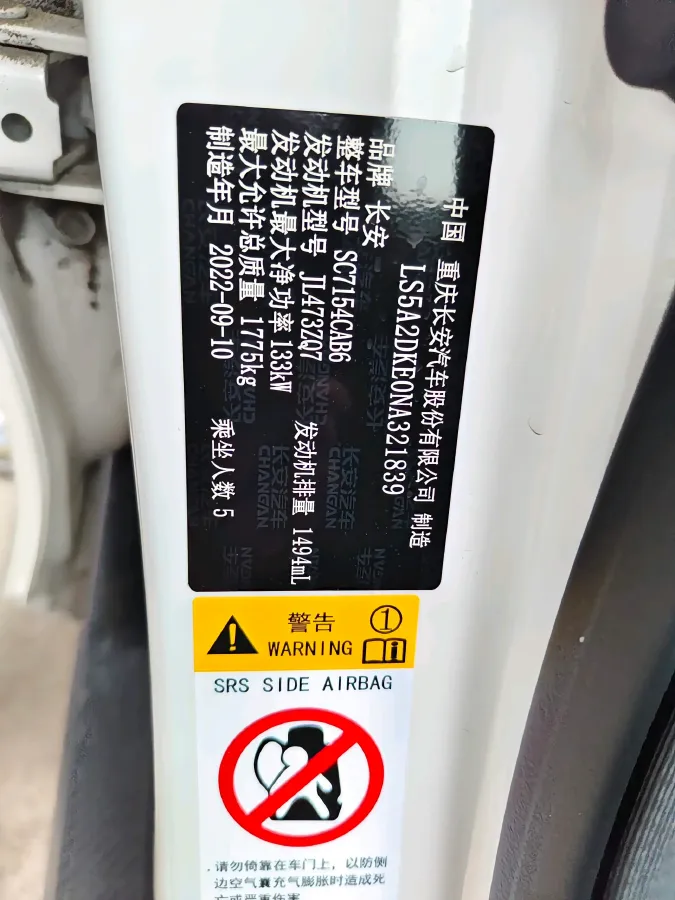 2022 ChangAn UNI-V 1.5T 188HP L4 7DCT,autocango,china used car exporter,china ev exporter,chinese used car exporter,chinese used ev exporter