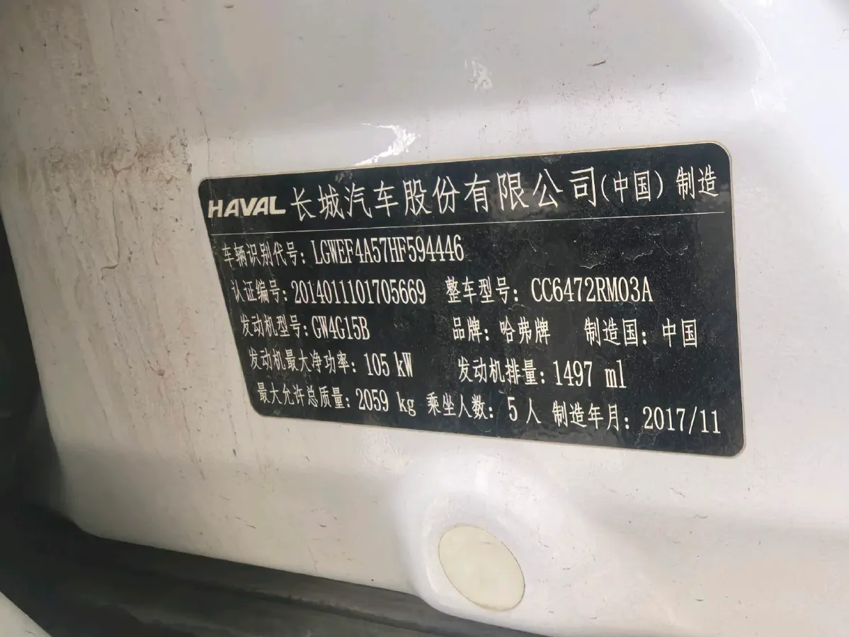 2018 Haval H6 1.5T 150HP L4 6MT,autocango,china used car exporter,china ev exporter,chinese used car exporter,chinese used ev exporter