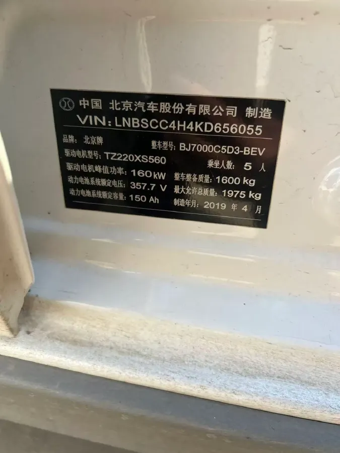 2018 BeiJing Auto EU5 BEV 53.66KWH,autocango,china used car exporter,china ev exporter,chinese used car exporter,chinese used ev exporter