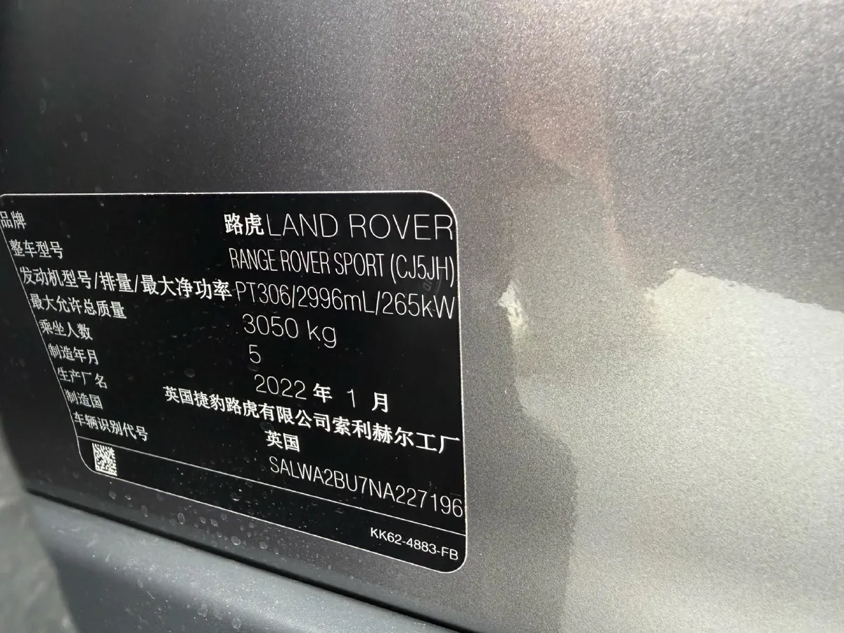 2022 Land Rover Range Rover Sport 3.0T 360HP L6 8AT,autocango,china used car exporter,china ev exporter,chinese used car exporter,chinese used ev exporter