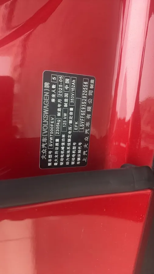 2026 Volkswagen ID.3 BEV,autocango,china used car exporter,china ev exporter,chinese used car exporter,chinese used ev exporter