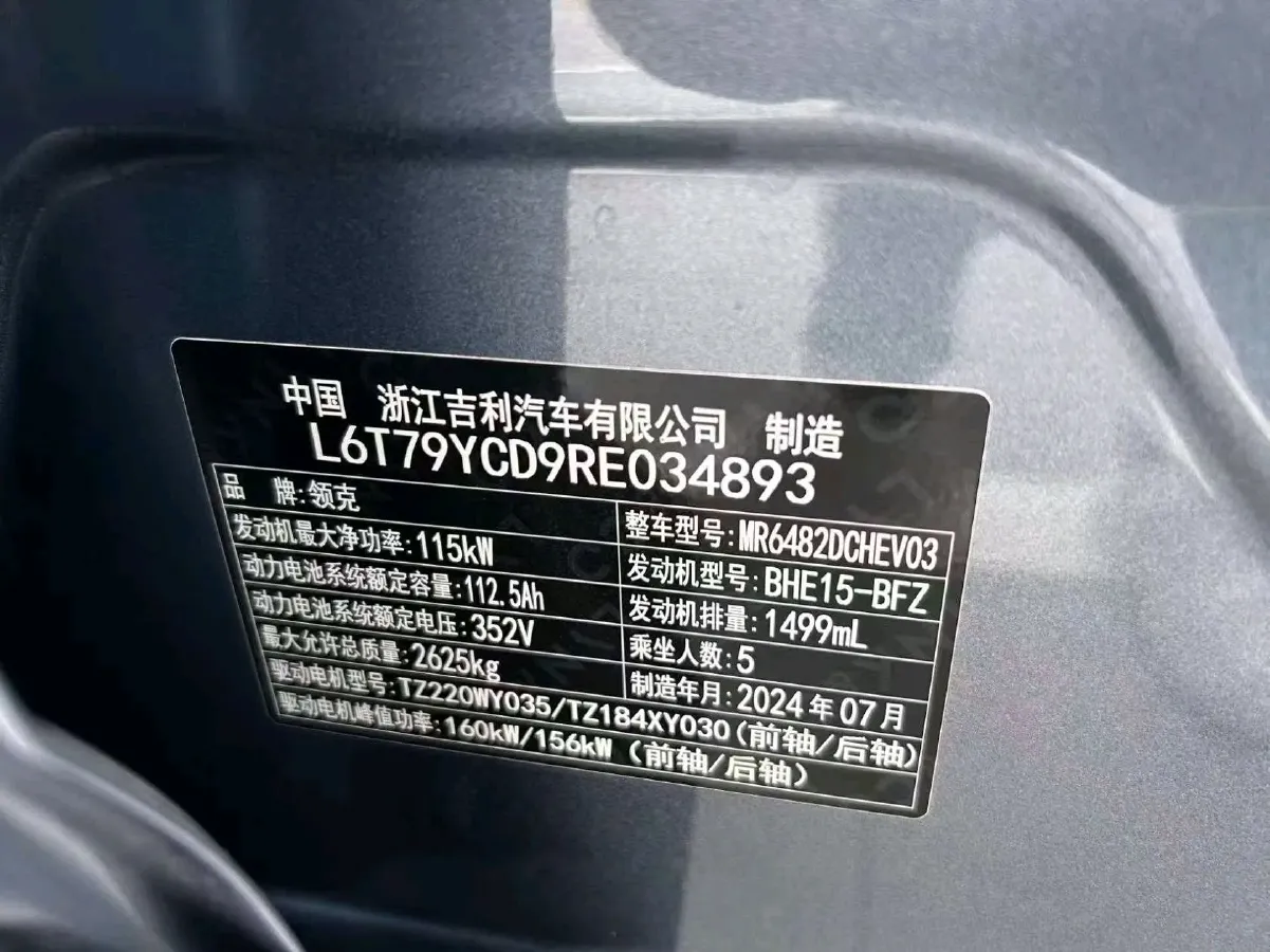 2025 LYNK&CO 08 EM-P 1.5T 163HP L4 3DHT PHEV 39.6KWH,autocango,china used car exporter,china ev exporter,chinese used car exporter,chinese used ev exporter