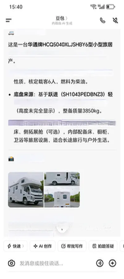 2022 ChangAn FengJing RV 2.4T 211HP L4 6AT,autocango,china used car exporter,china ev exporter,chinese used car exporter,chinese used ev exporter