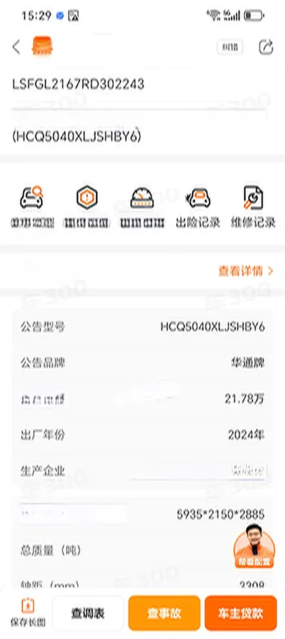 2022 ChangAn FengJing RV 2.4T 211HP L4 6AT,autocango,china used car exporter,china ev exporter,chinese used car exporter,chinese used ev exporter