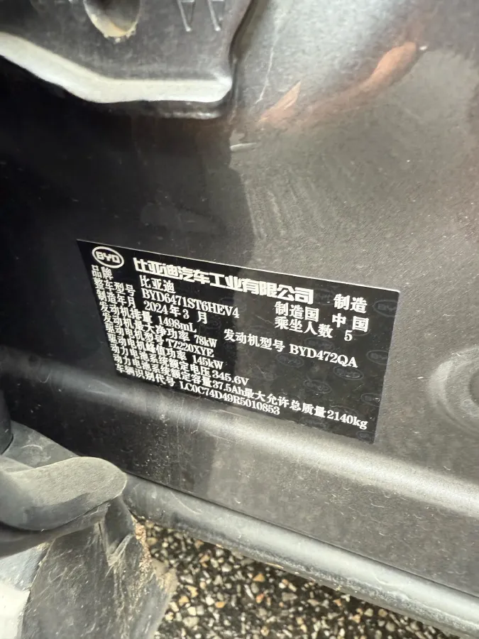 2024 BYD Song Pro 1.5L 110HP L4 E-CVT PHEV 12.9KWH,autocango,china used car exporter,china ev exporter,chinese used car exporter,chinese used ev exporter