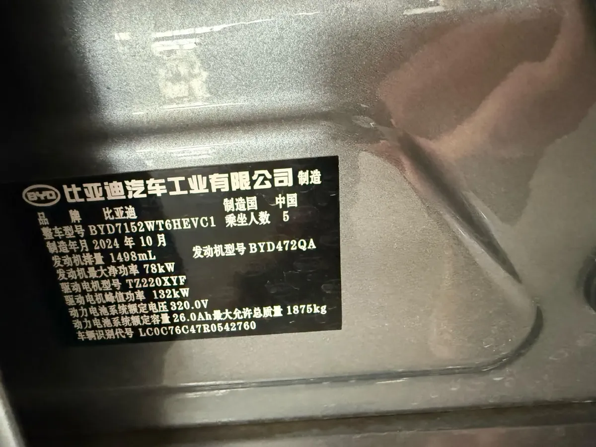 2024 BYD Qin Plus 1.5L 110HP L4 E-CVT PHEV 8.32KWH,autocango,china used car exporter,china ev exporter,chinese used car exporter,chinese used ev exporter