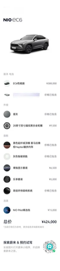 2020 NIO ES6 BEV 70KWH,autocango,china used car exporter,china ev exporter,chinese used car exporter,chinese used ev exporter