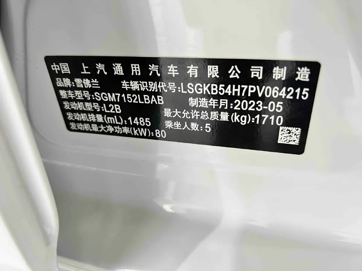 2023 Chevrolet Monza 1.5L 113HP L4 6DCT,autocango,china used car exporter,china ev exporter,chinese used car exporter,chinese used ev exporter