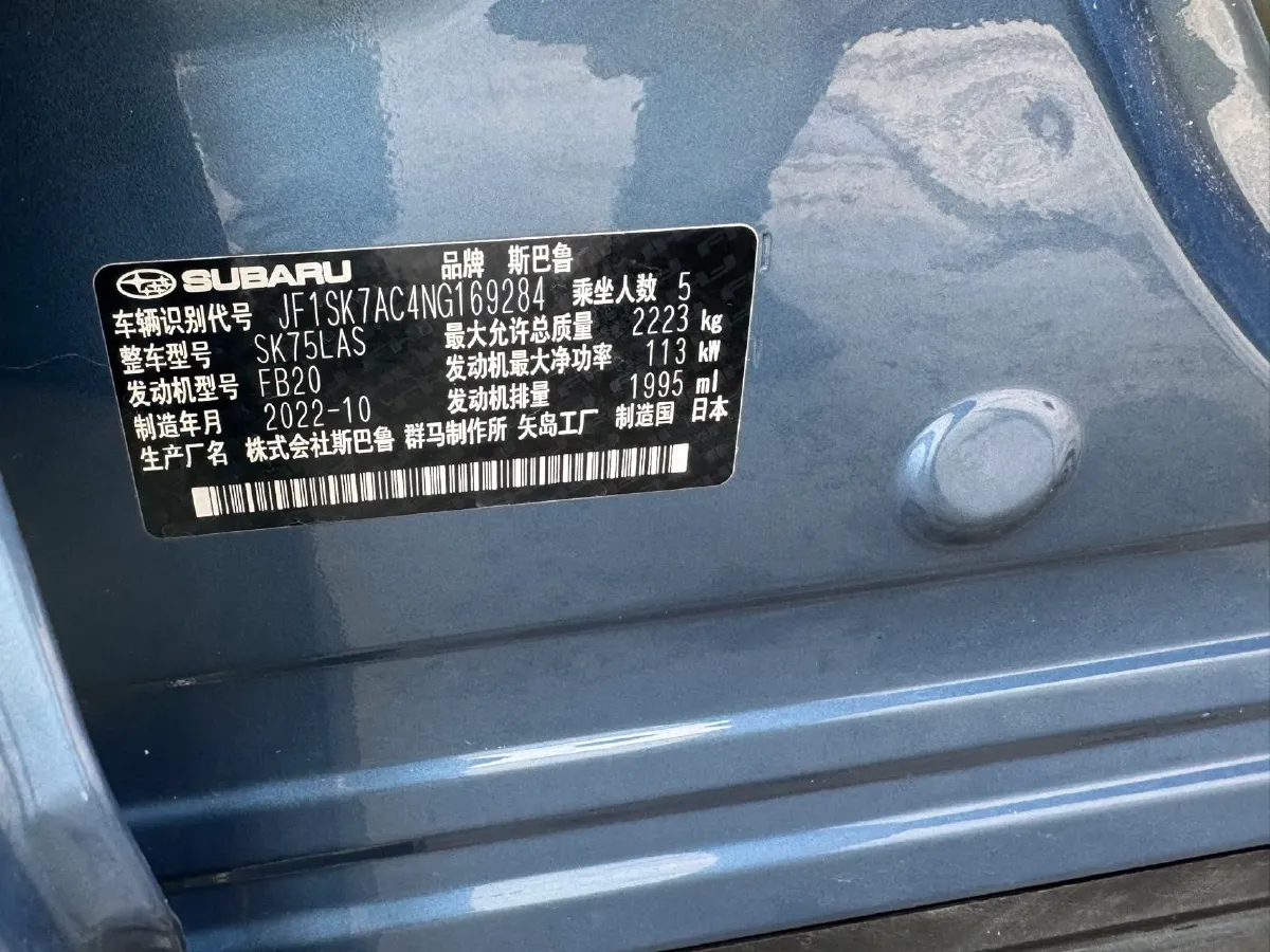 2021 Subaru Forester 2.0L 154HP H4 CVT,autocango,china used car exporter,china ev exporter,chinese used car exporter,chinese used ev exporter