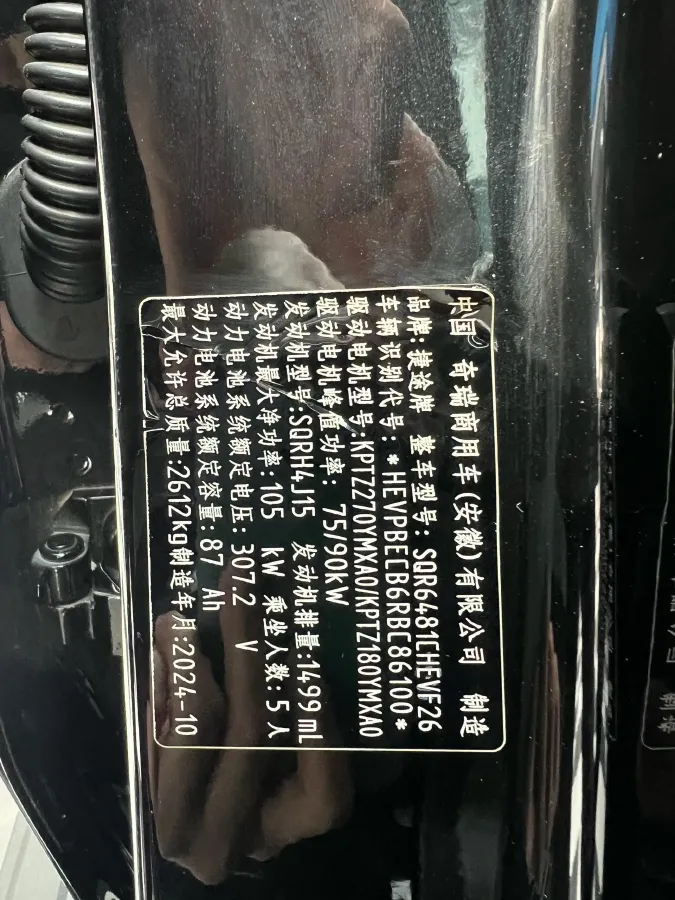 2024 Jetour ShanHai TravellerC-DM 1.5T 156HP L4 3DHT PHEV 26.7KWH,autocango,china used car exporter,china ev exporter,chinese used car exporter,chinese used ev exporter