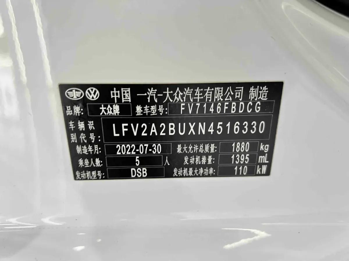 2023 Volkswagen Sagitar 1.4T 150HP L4 7DCT,autocango,china used car exporter,china ev exporter,chinese used car exporter,chinese used ev exporter