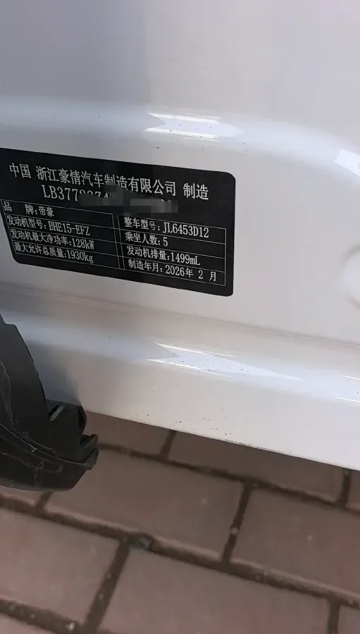 2026 Geely Azkarra 1.5T 181HP L4 7DCT,autocango,china used car exporter,china ev exporter,chinese used car exporter,chinese used ev exporter