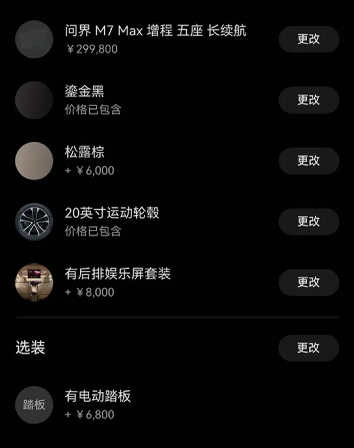 2026 AITO AITO M7 REEV 160HP REEV,autocango,china used car exporter,china ev exporter,chinese used car exporter,chinese used ev exporter