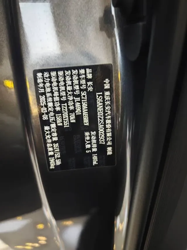 2025 ChangAn EadoPHEV 1.5L 98HP L4 E-CVT PHEV,autocango,china used car exporter,china ev exporter,chinese used car exporter,chinese used ev exporter