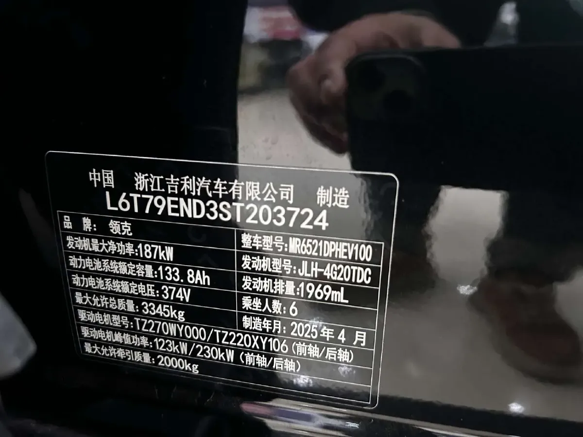 2025 LYNK&CO 900 2.0T 254HP L4 3DHT PHEV,autocango,china used car exporter,china ev exporter,chinese used car exporter,chinese used ev exporter