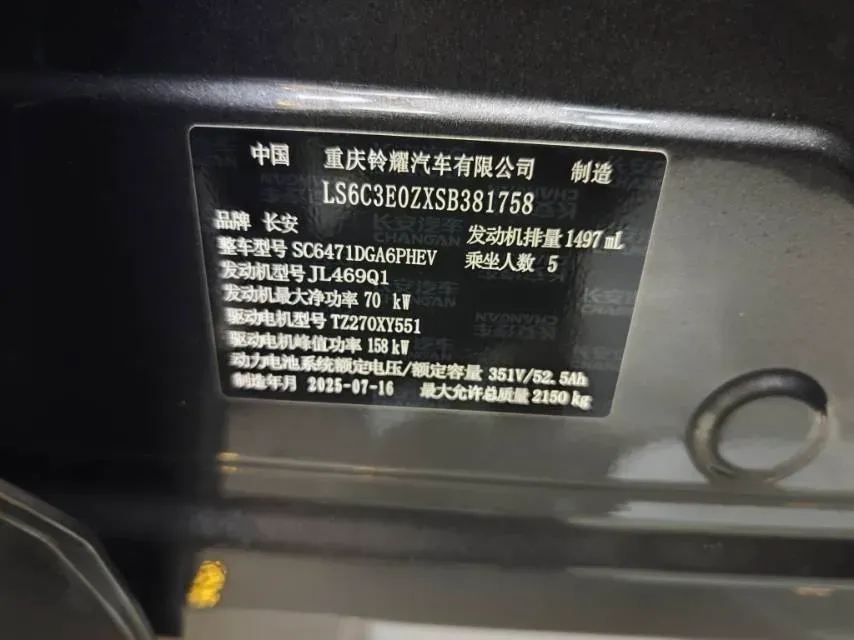 2025 ChangAn UNI-Z 1.5L 98HP L4 E-CVT PHEV,autocango,china used car exporter,china ev exporter,chinese used car exporter,chinese used ev exporter