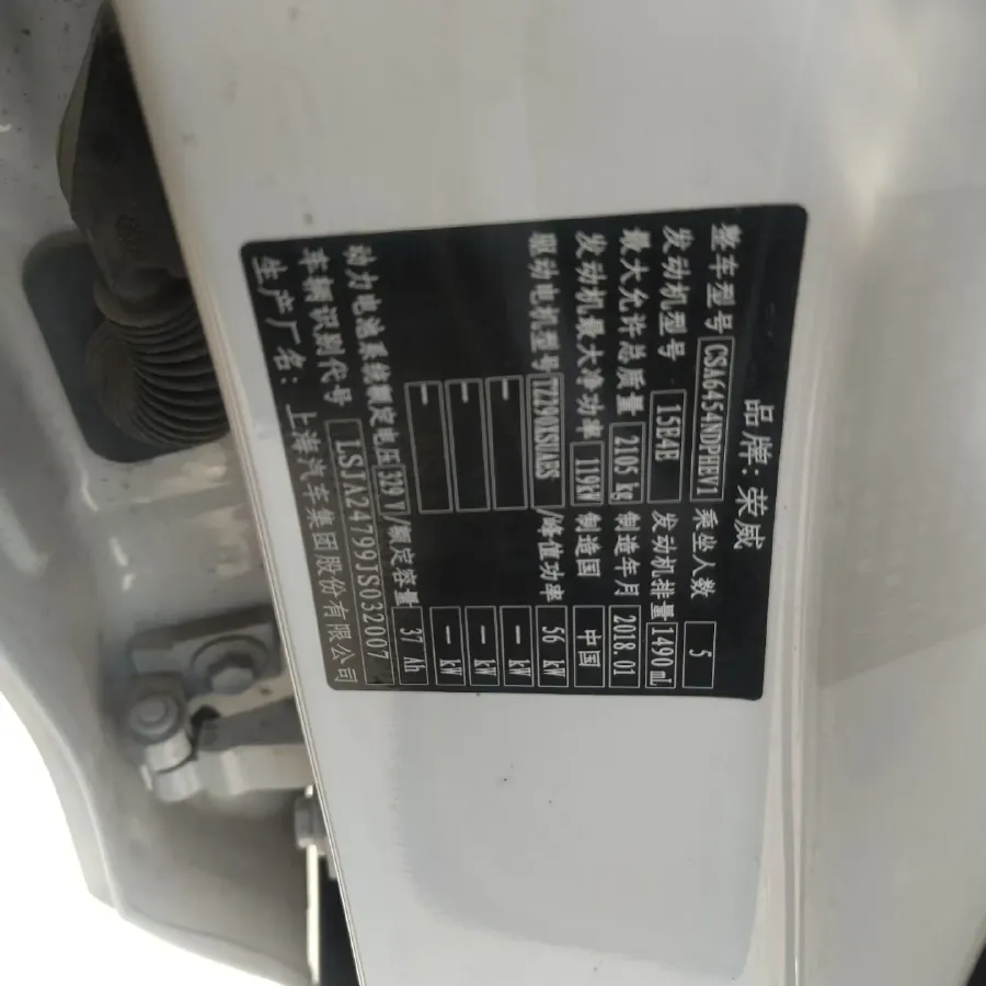 2017 Roewe RX5 1.5T 169HP L4 2AT PHEV 12KWH,autocango,china used car exporter,china ev exporter,chinese used car exporter,chinese used ev exporter