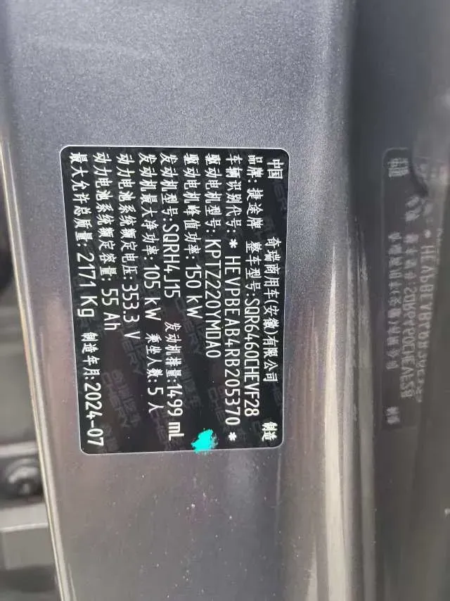 2024 Jetour ShanHai L6 1.5T 156HP L4 1DHT PHEV 19.43KWH,autocango,china used car exporter,china ev exporter,chinese used car exporter,chinese used ev exporter