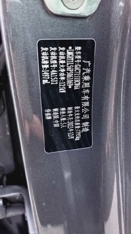 2023 GAC Trumpchi GS3 1.5T 177HP L4 7DCT,autocango,china used car exporter,china ev exporter,chinese used car exporter,chinese used ev exporter