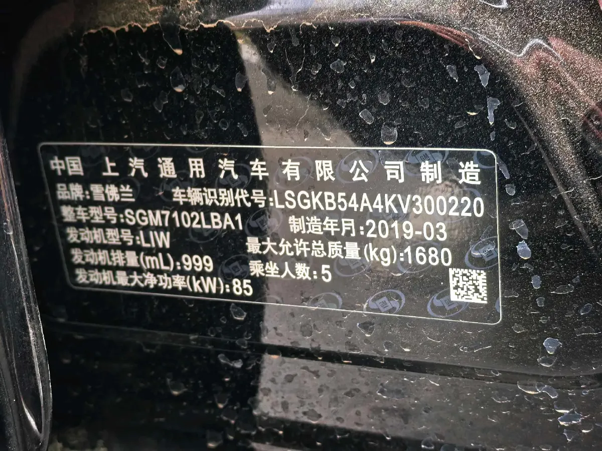 2020 Chevrolet Monza 1.0T 125HP L3 6DCT,autocango,china used car exporter,china ev exporter,chinese used car exporter,chinese used ev exporter