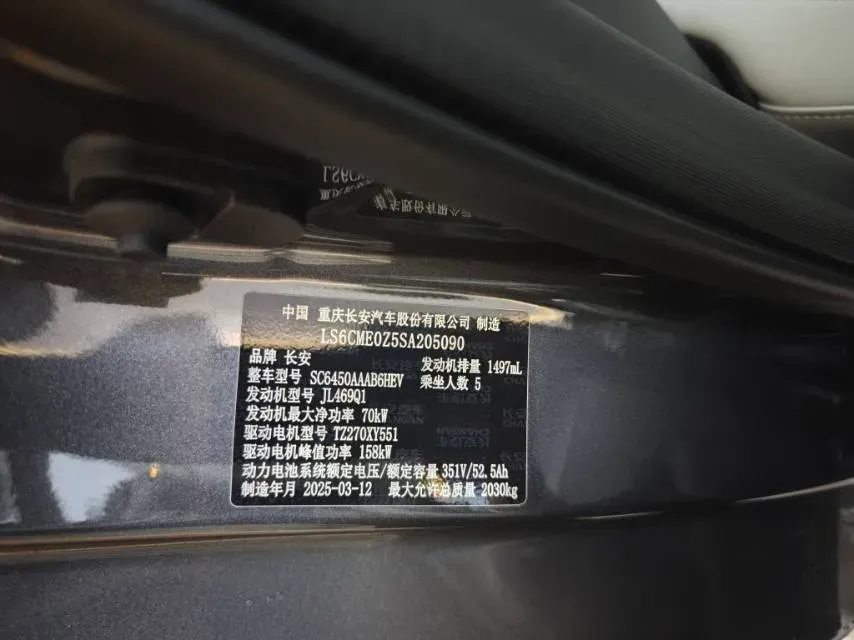 2025 ChangAn QiYuan Q05 Classic 1.5L 98HP L4 E-CVT PHEV 18.4KWH,autocango,china used car exporter,china ev exporter,chinese used car exporter,chinese used ev exporter