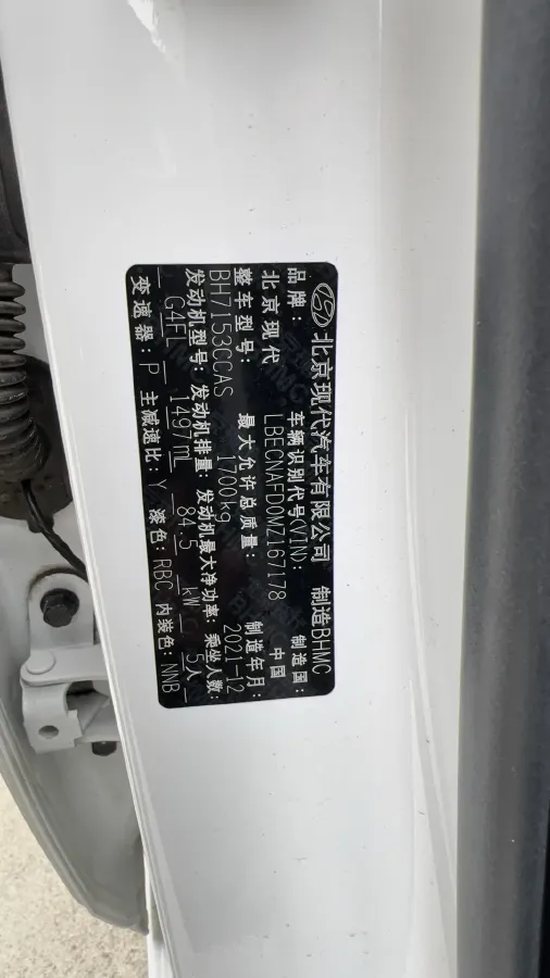 2021 Hyundai Elantra 1.5L 115HP L4 CVT,autocango,china used car exporter,china ev exporter,chinese used car exporter,chinese used ev exporter