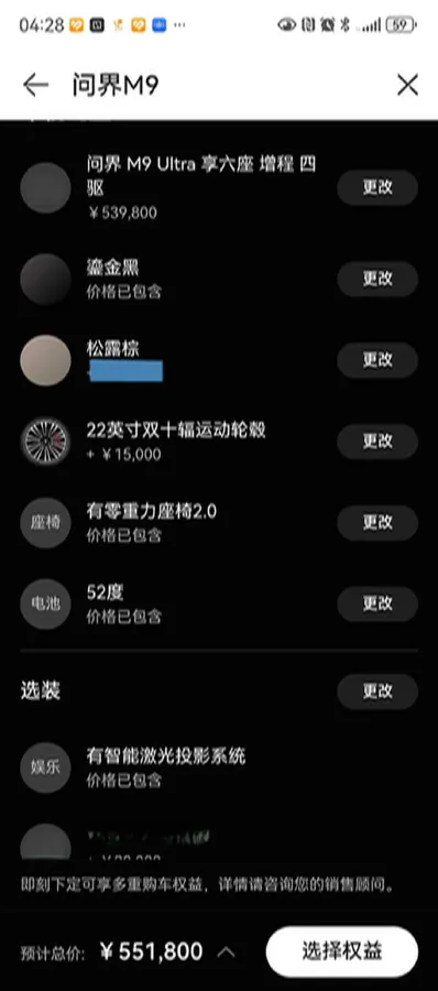 2025 AITO AITO M9 REEV 160HP REEV 52KWH,autocango,china used car exporter,china ev exporter,chinese used car exporter,chinese used ev exporter