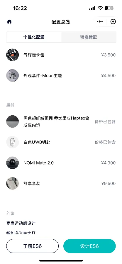 2023 NIO ES6 BEV 75KWH,autocango,china used car exporter,china ev exporter,chinese used car exporter,chinese used ev exporter