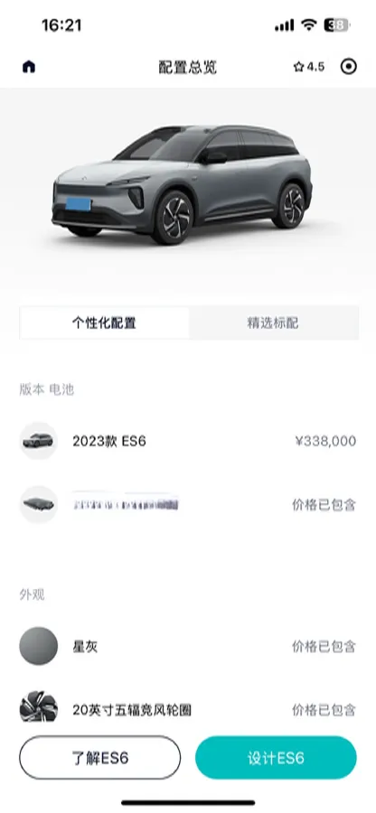 2023 NIO ES6 BEV 75KWH,autocango,china used car exporter,china ev exporter,chinese used car exporter,chinese used ev exporter
