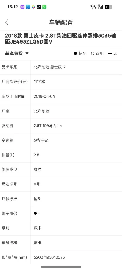 2018 BAW Warrior Pickup 2.2L 116HP L4 5MT,autocango,china used car exporter,china ev exporter,chinese used car exporter,chinese used ev exporter